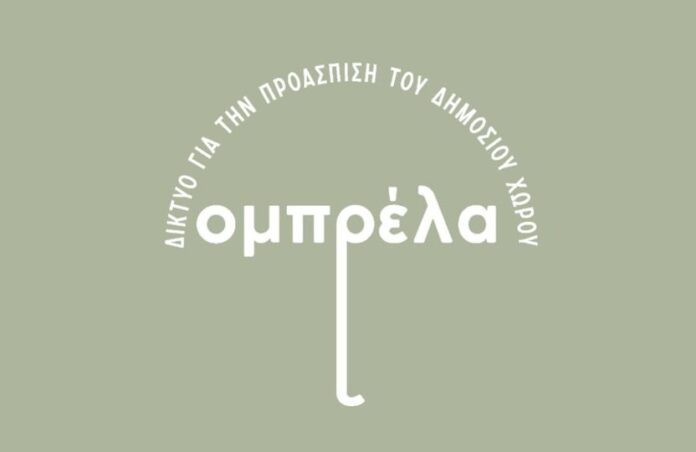 obrela logo