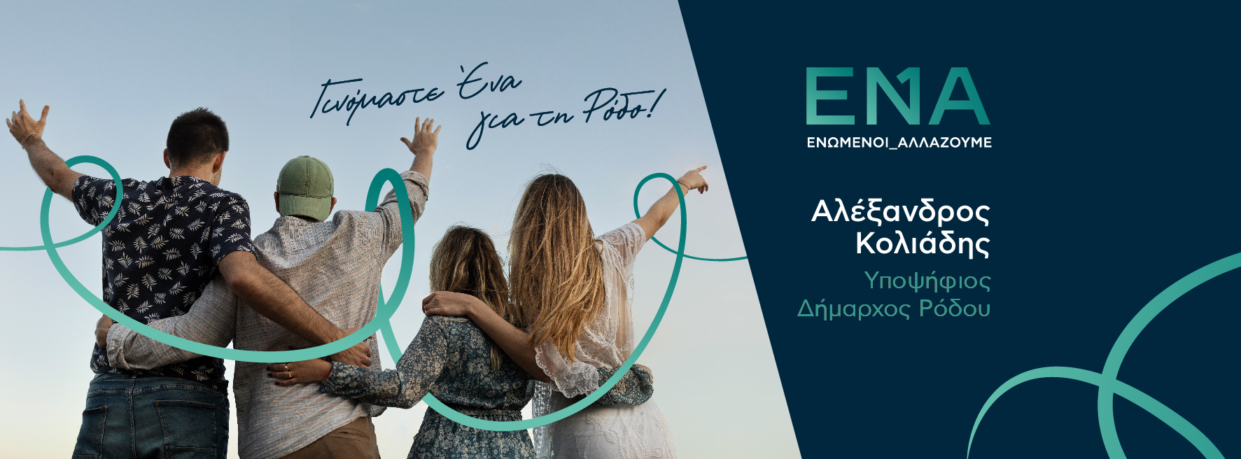 KOLIADIS -ΠΑΡΑΤΑΞΗ