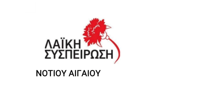 Laiki sisp rodou