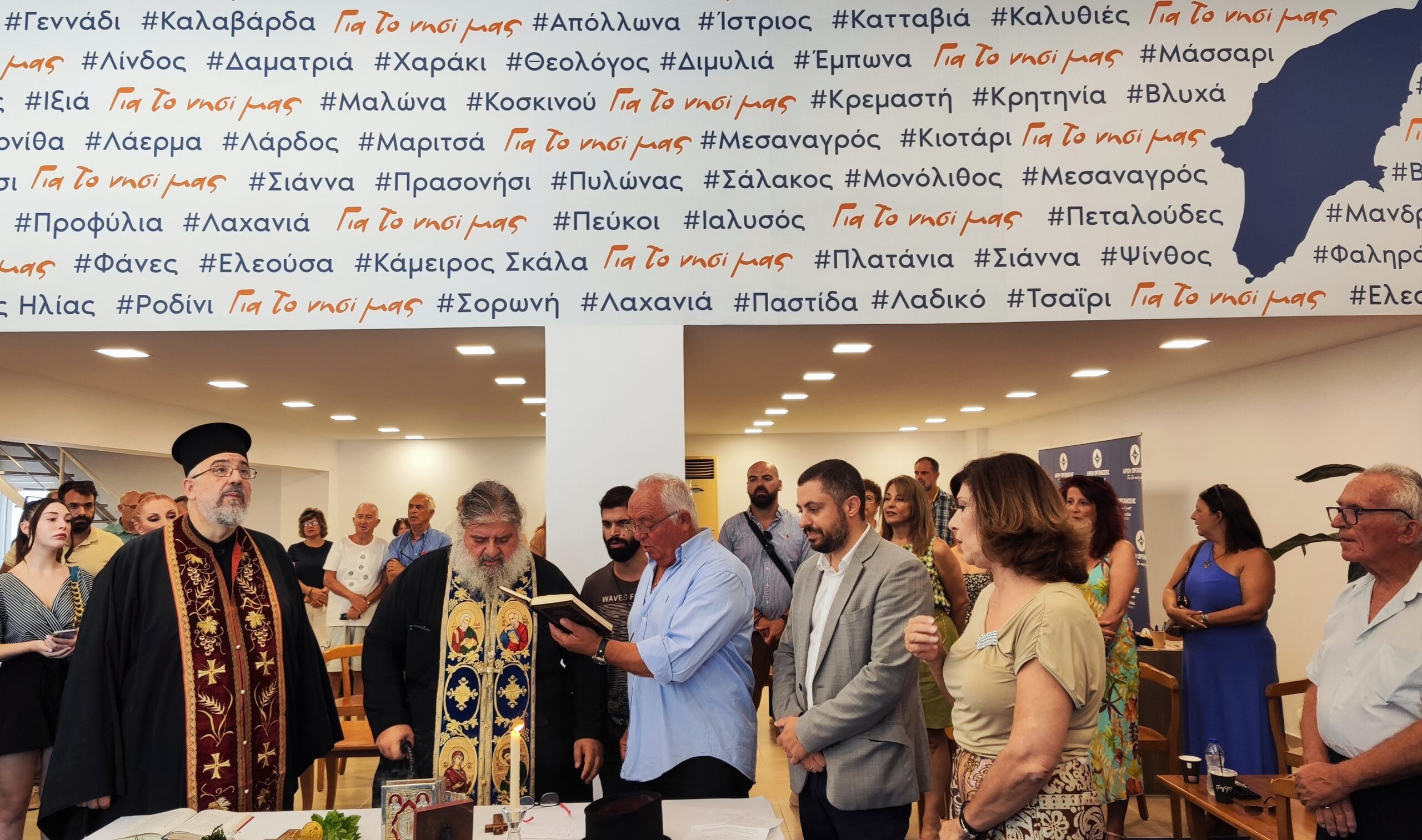 Δελτίο Τύπου αγιασμός εκλογικού κέντρου Νίκου Γερονικόλα