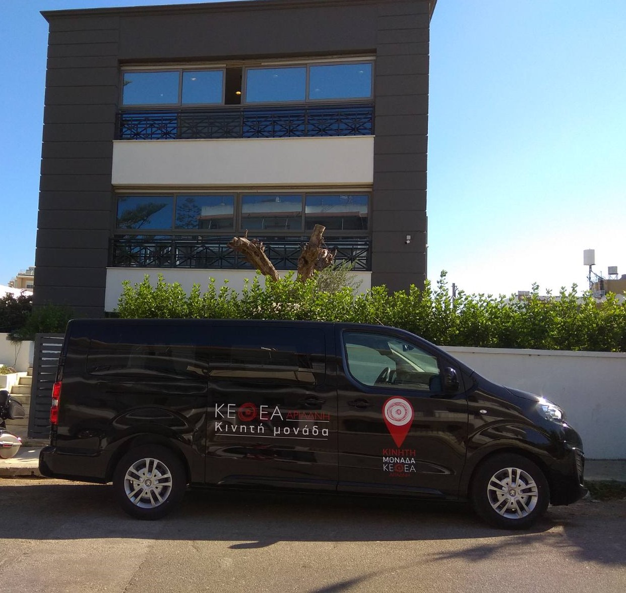 Κινητή Μονάδα