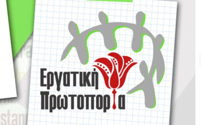 Erg prot