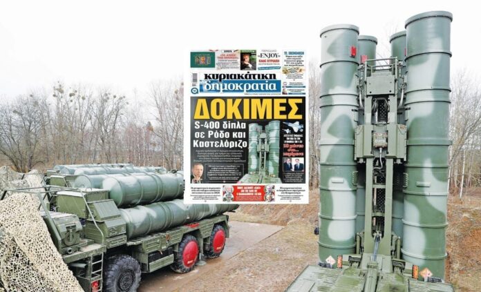 nb_keimeno_s-400_dimokratia