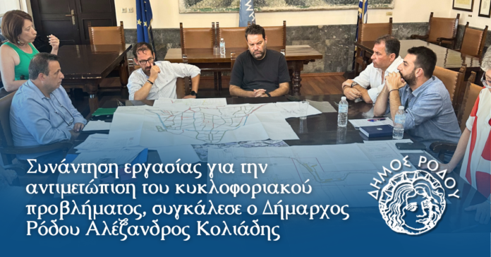 ΔΤ ΔΗΜΟΣ ΡΟΔΟΥ