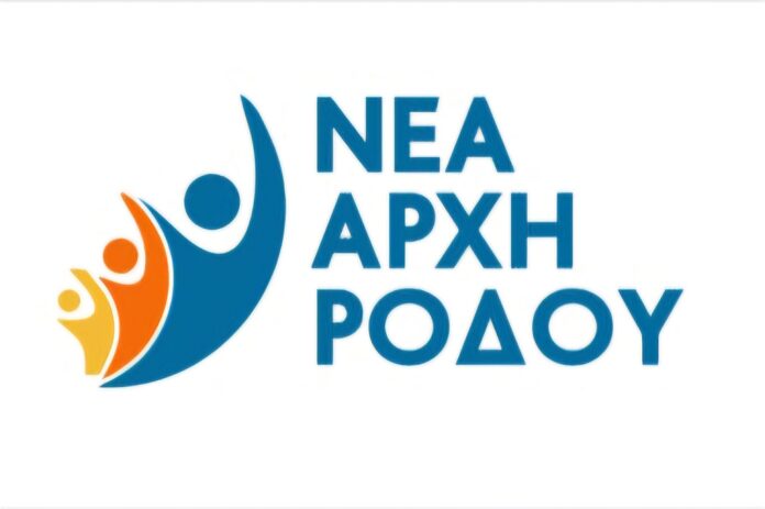 logo nea arxi rodou