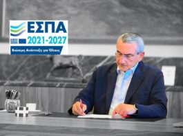 Χρηματοδοτείται με 7,47 εκατ. ευρώ η Δ.Ε.Υ.Α. Ρόδου για την κατασκευή Μονάδας Επεξεργασίας Λυμάτων