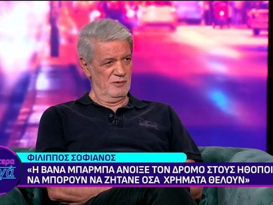 sofianos.jpg